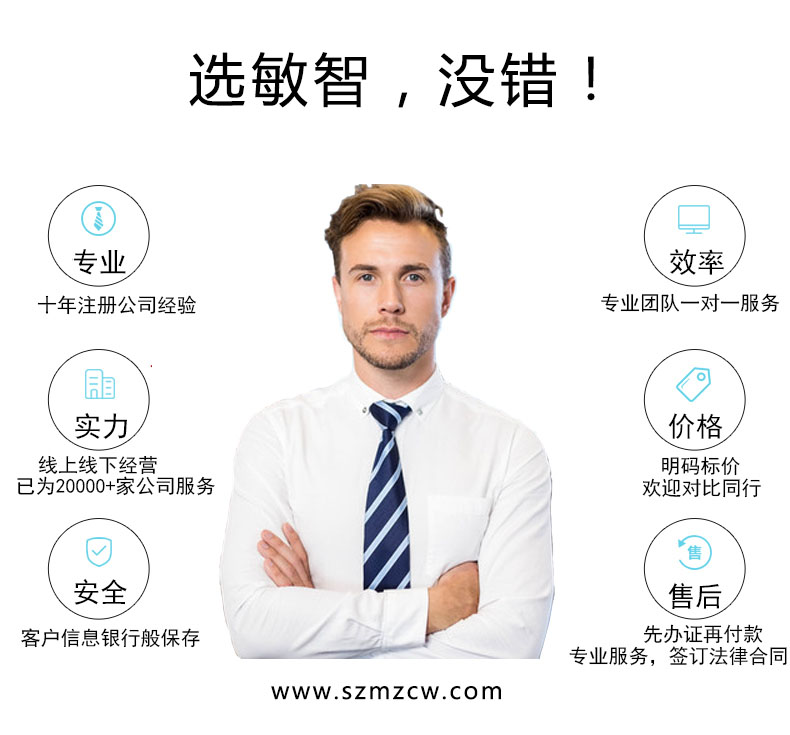 深圳初创型企业寻找一家适合的代理记账报税公司企业是一个非常好的挑选