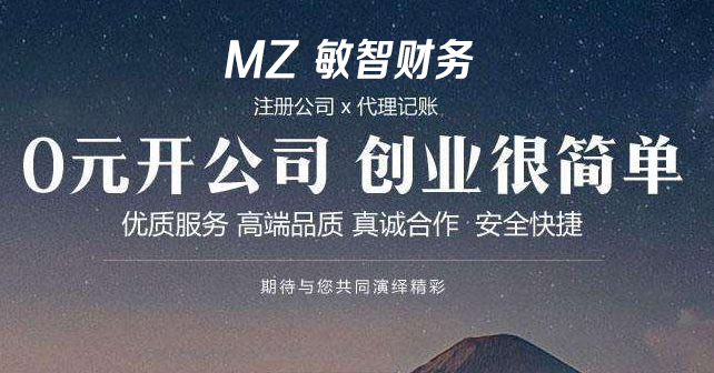 2021年最新深圳注册南山公司流程