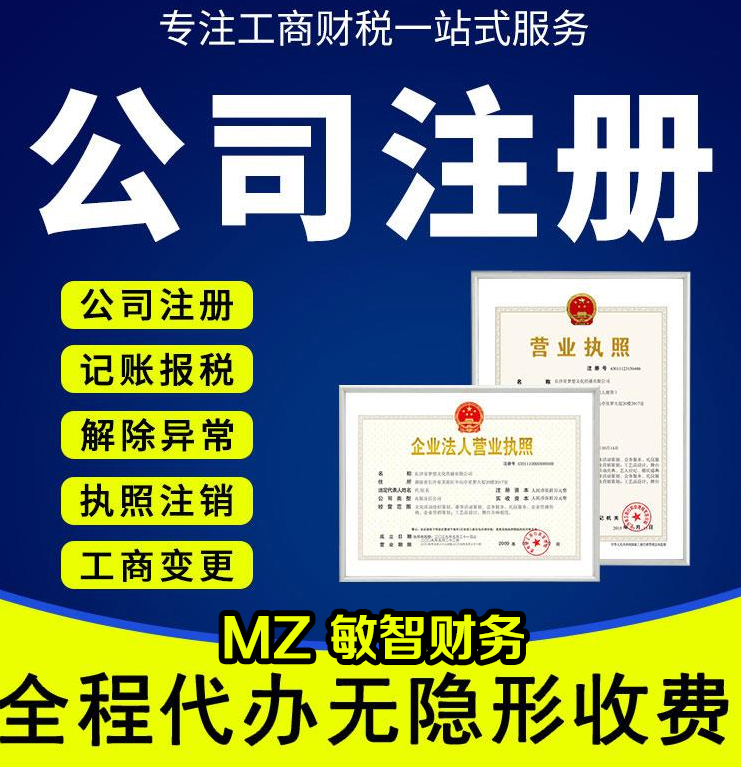 工商局对深圳注册公司名字的最新规定