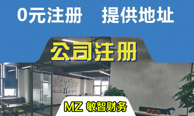 深圳工商注册公司全程服务