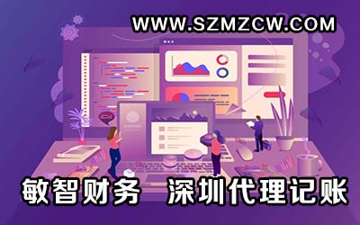 2022年深圳记账报税代理价格是多少