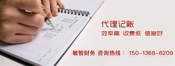 选择深圳代理记账报税的优势及注意事项有哪些？